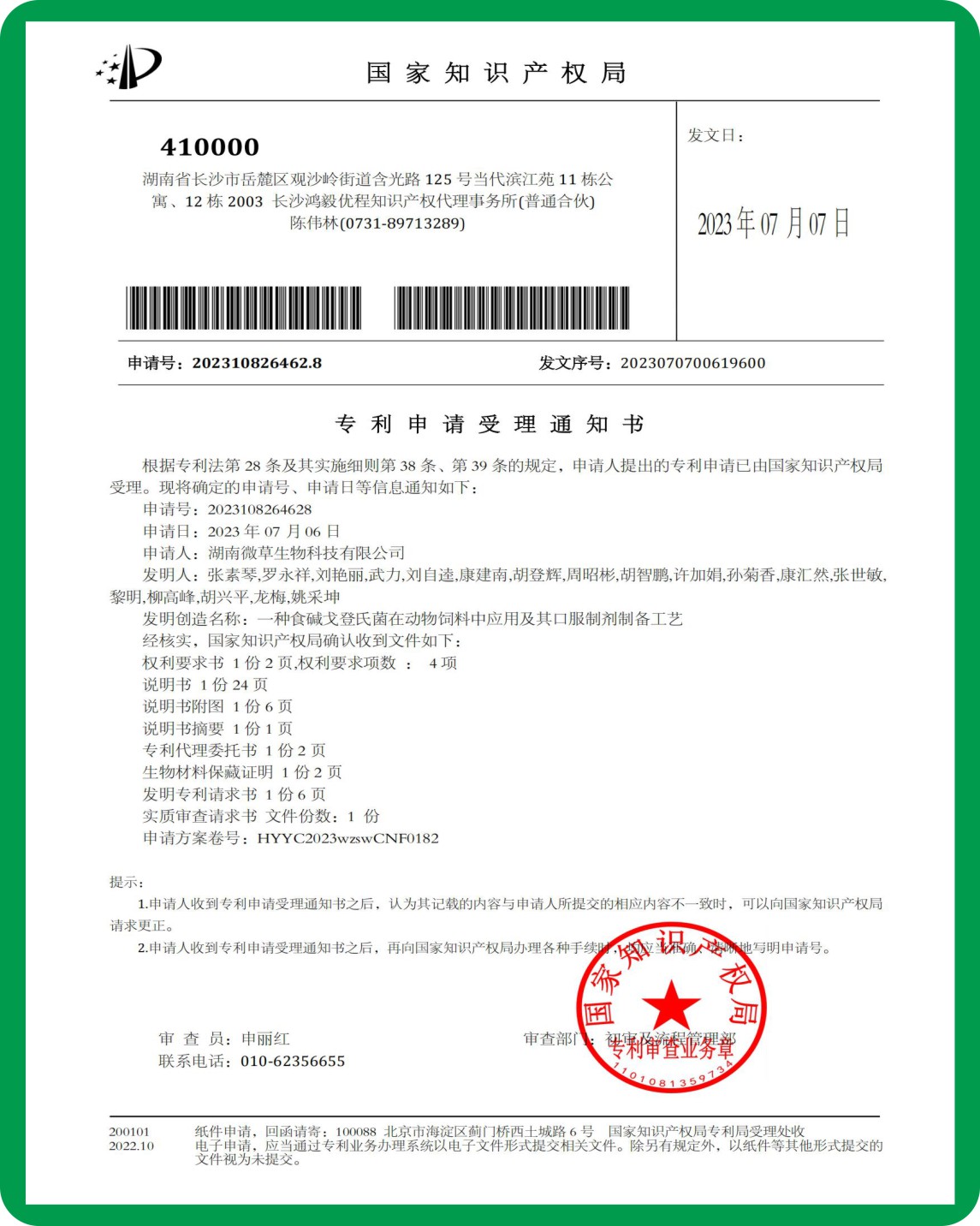 一种食碱戈登氏在动物饲料中应用及其口服制剂制备工艺